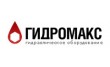 Гидромакс