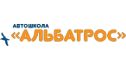 Альбатрос