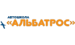 Альбатрос