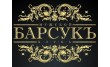 Мужской стриптиз клуб Барсукъ
