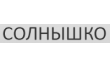 Солнышко