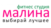 Малина, фитнес студия