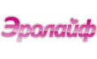 Эролайф