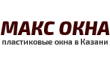 Макс Окна