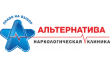 Наркологическая клиника Альтернатива
