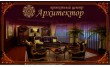 Студия дизайна интерьеров Архитектор
