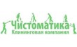 Чистоматика