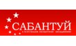 Гастрольно-концертное объединение Сабантуй