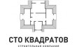 СТО квадратов