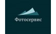 Мастерская цифровых услуг и дизайна Фотосервис
