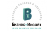Центр развития персонала Бизнес-Инсайт