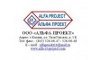 Альфа Проект