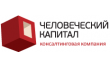 Человеческий капитал