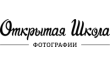 Открытая Школа Фотографии