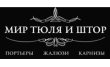 Магазин штор и карнизов