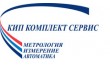 Кип комплект сервис