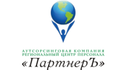 Региональный Центр Персонала ПартнерЪ