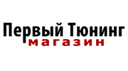 Первый Тюнинг магазин (Зиятдинов В.З., ИП)