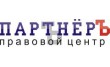 Партнер
