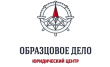 Образцовое дело