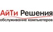 It-решения