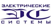 Электрические системы