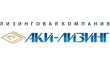 Аки-Лизинг-к