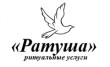 Ратуша