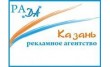 Поволжская рекламная компания