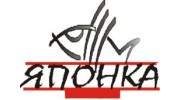 Японка
