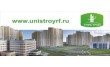 Унистрой