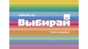 Выбирай.ру