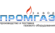 Завод Промгаз, Представительство