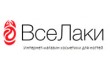 Все лаки