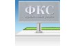 Юридическая компания ФКС