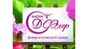 Мадам де Флер