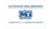 Казанский завод Медтехника