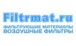 Фильтрующие материалы