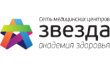 Академия здоровья Звезда