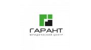 ЮЦ Гарант