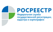 Управление Федеральной службы государственной регистрации